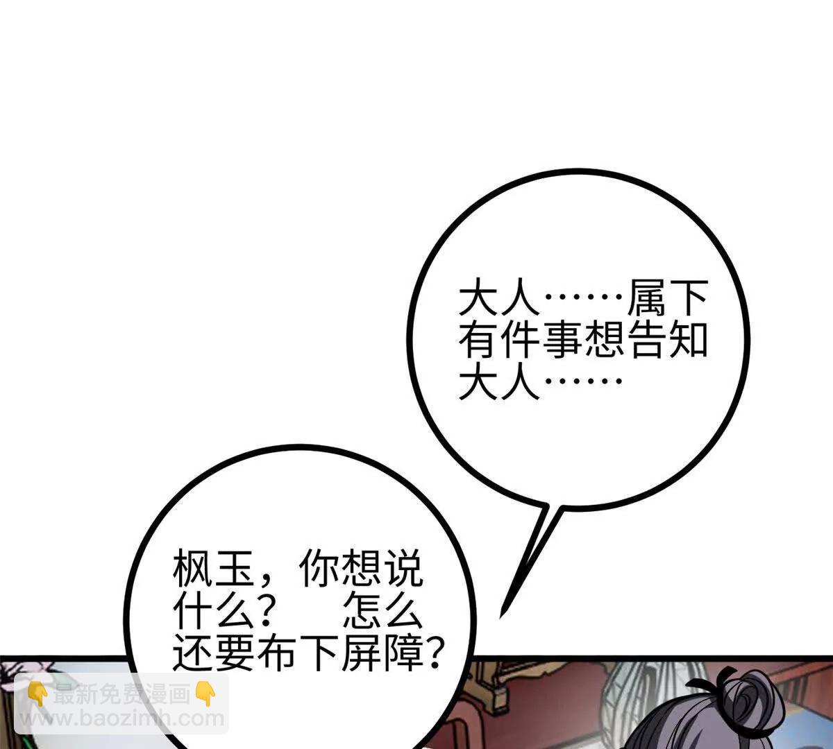 全球高武 - 322 轉了一圈還是殺你(1/4) - 7