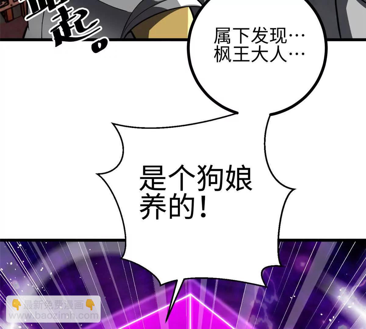 全球高武 - 322 轉了一圈還是殺你(1/4) - 1