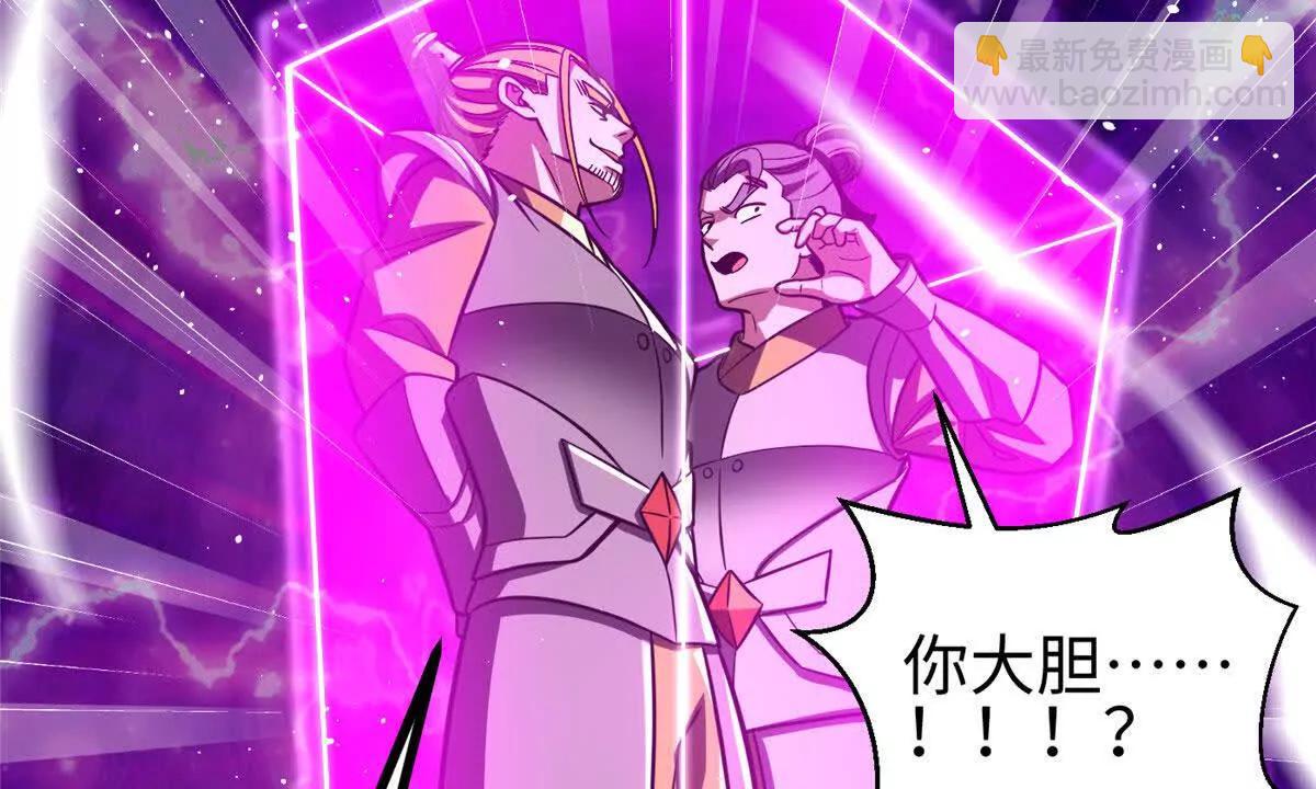 全球高武 - 322 轉了一圈還是殺你(1/4) - 2