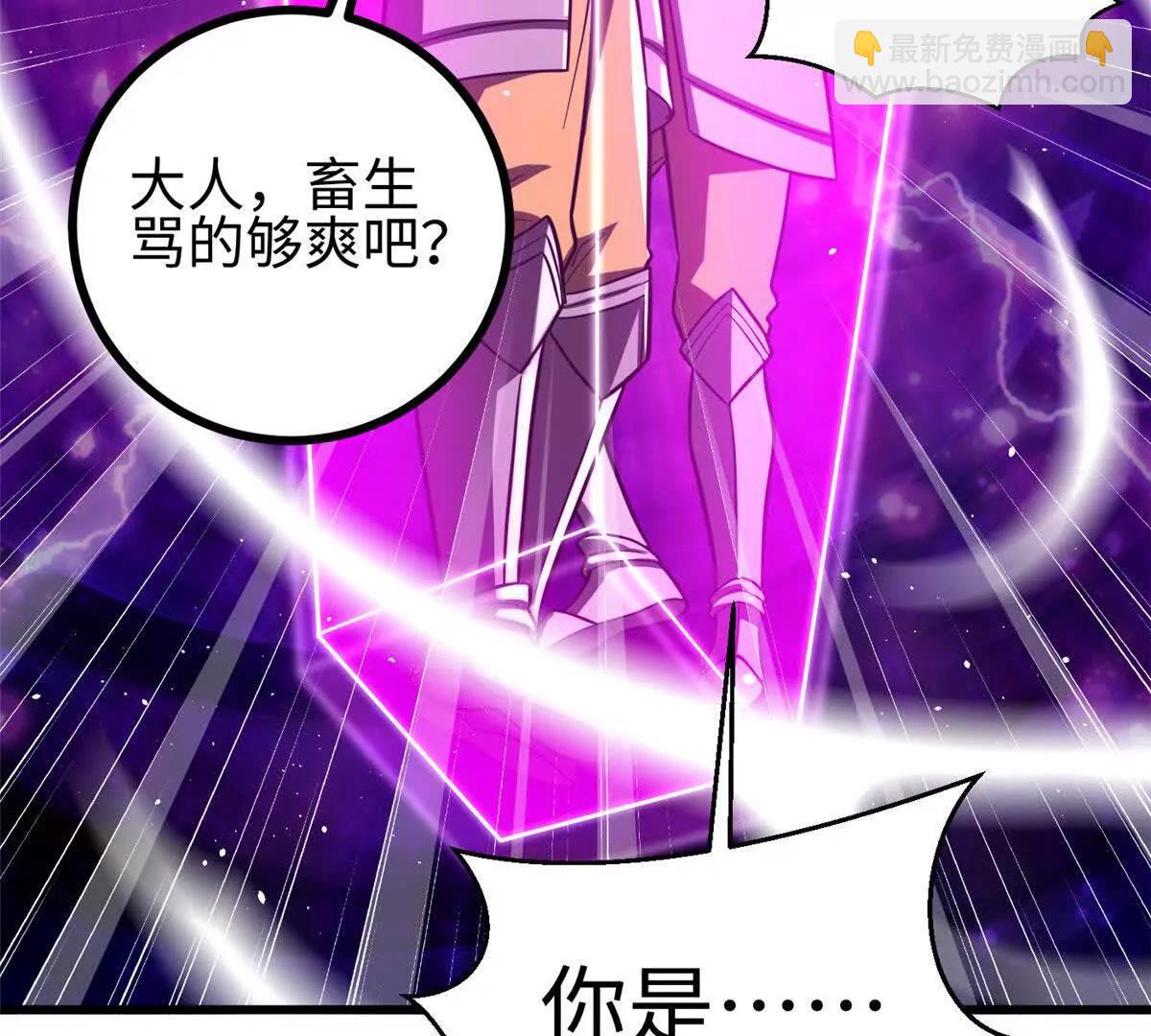 全球高武 - 322 轉了一圈還是殺你(1/4) - 3