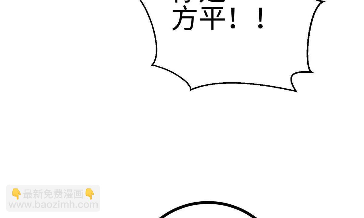 全球高武 - 322 轉了一圈還是殺你(1/4) - 4