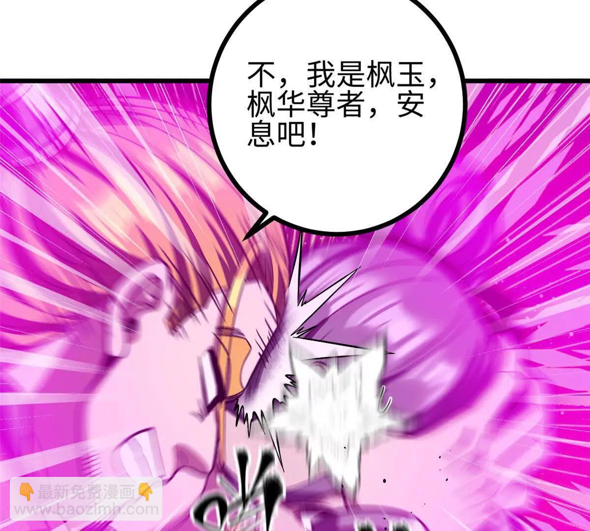 全球高武 - 322 轉了一圈還是殺你(1/4) - 5