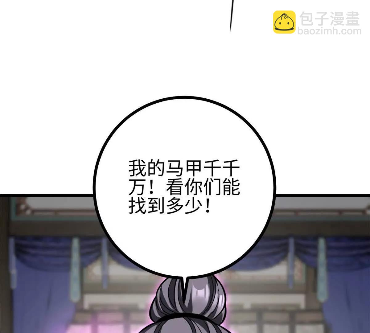 全球高武 - 322 轉了一圈還是殺你(1/4) - 1