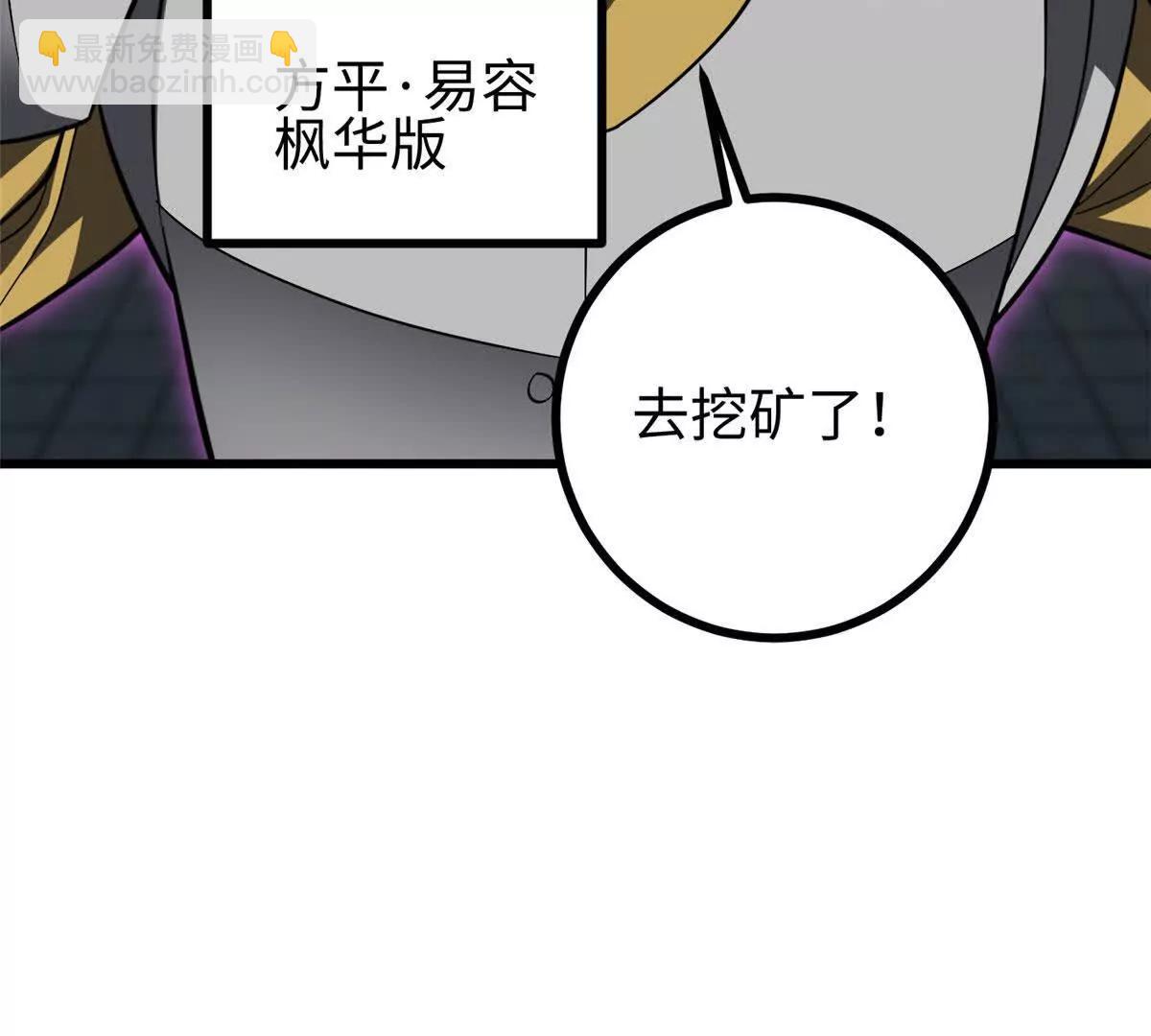 全球高武 - 322 轉了一圈還是殺你(1/4) - 3