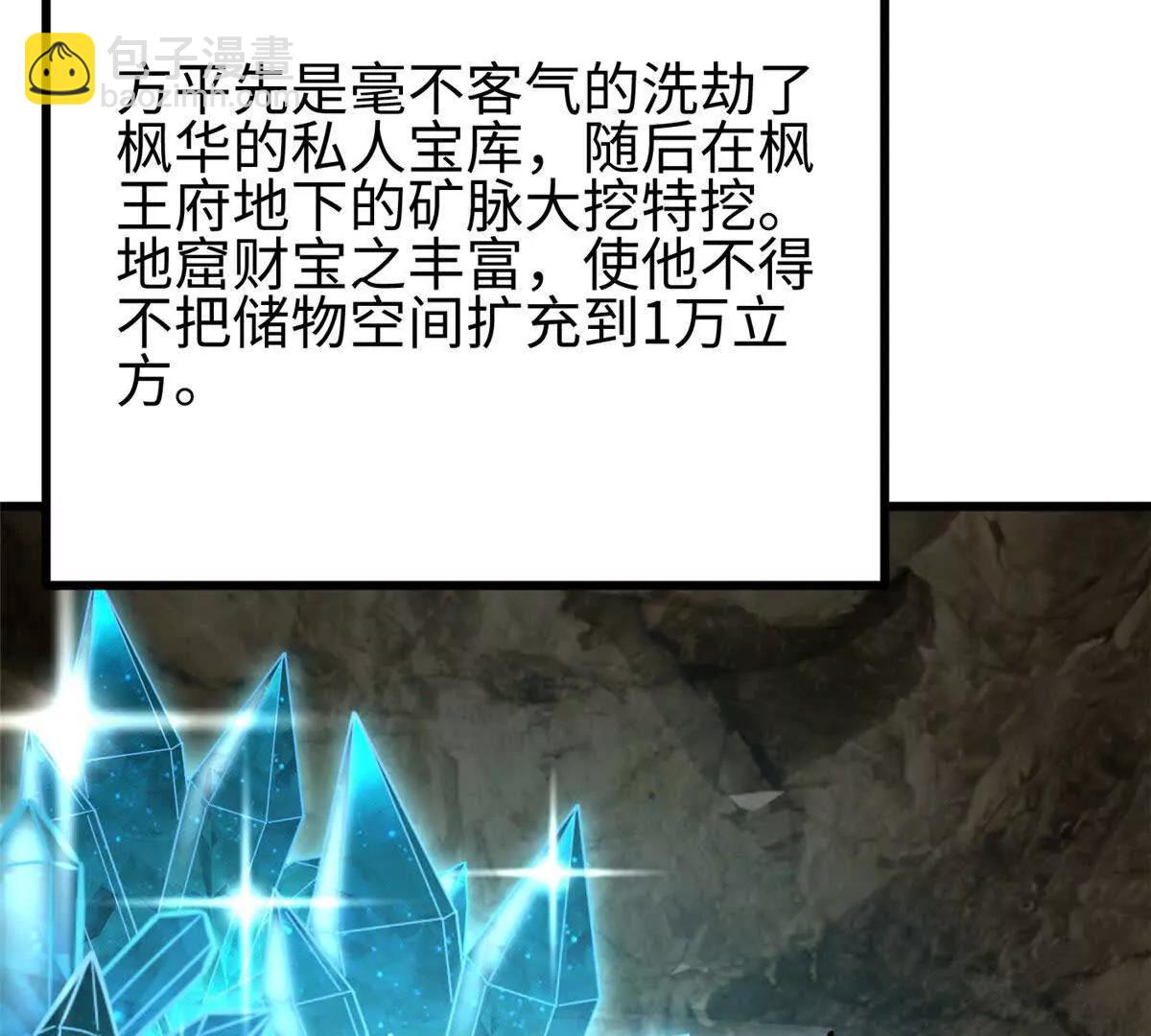 全球高武 - 322 轉了一圈還是殺你(1/4) - 5