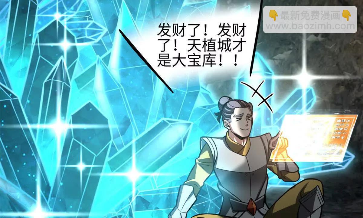 全球高武 - 322 轉了一圈還是殺你(1/4) - 6