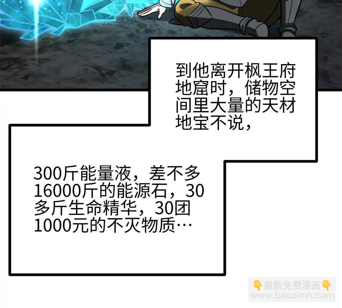 全球高武 - 322 轉了一圈還是殺你(1/4) - 7