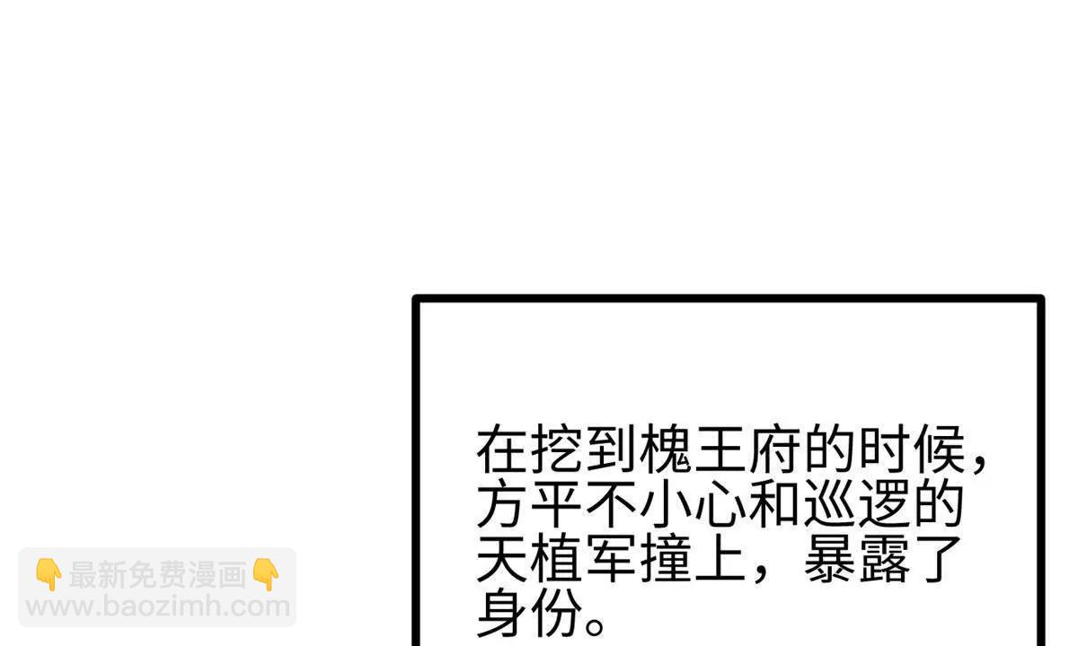 全球高武 - 322 轉了一圈還是殺你(1/4) - 8