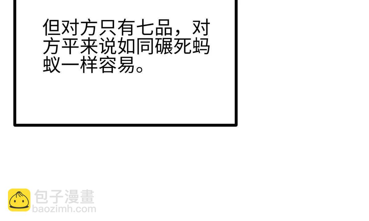 全球高武 - 322 轉了一圈還是殺你(1/4) - 2