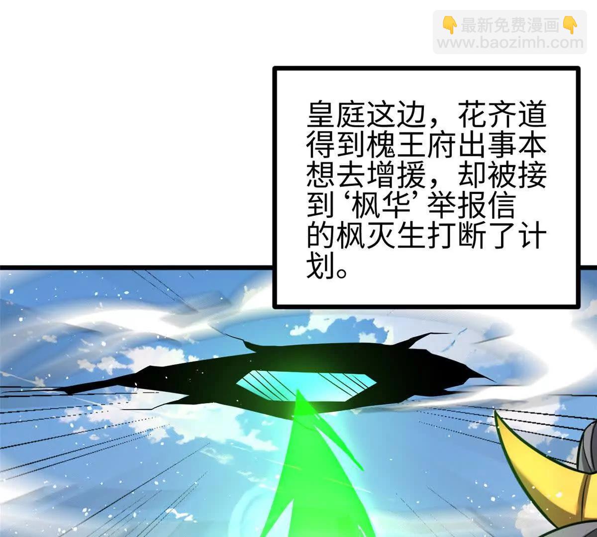 全球高武 - 322 轉了一圈還是殺你(1/4) - 3