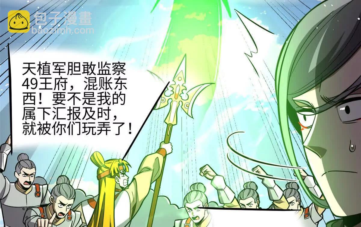 全球高武 - 322 轉了一圈還是殺你(1/4) - 4