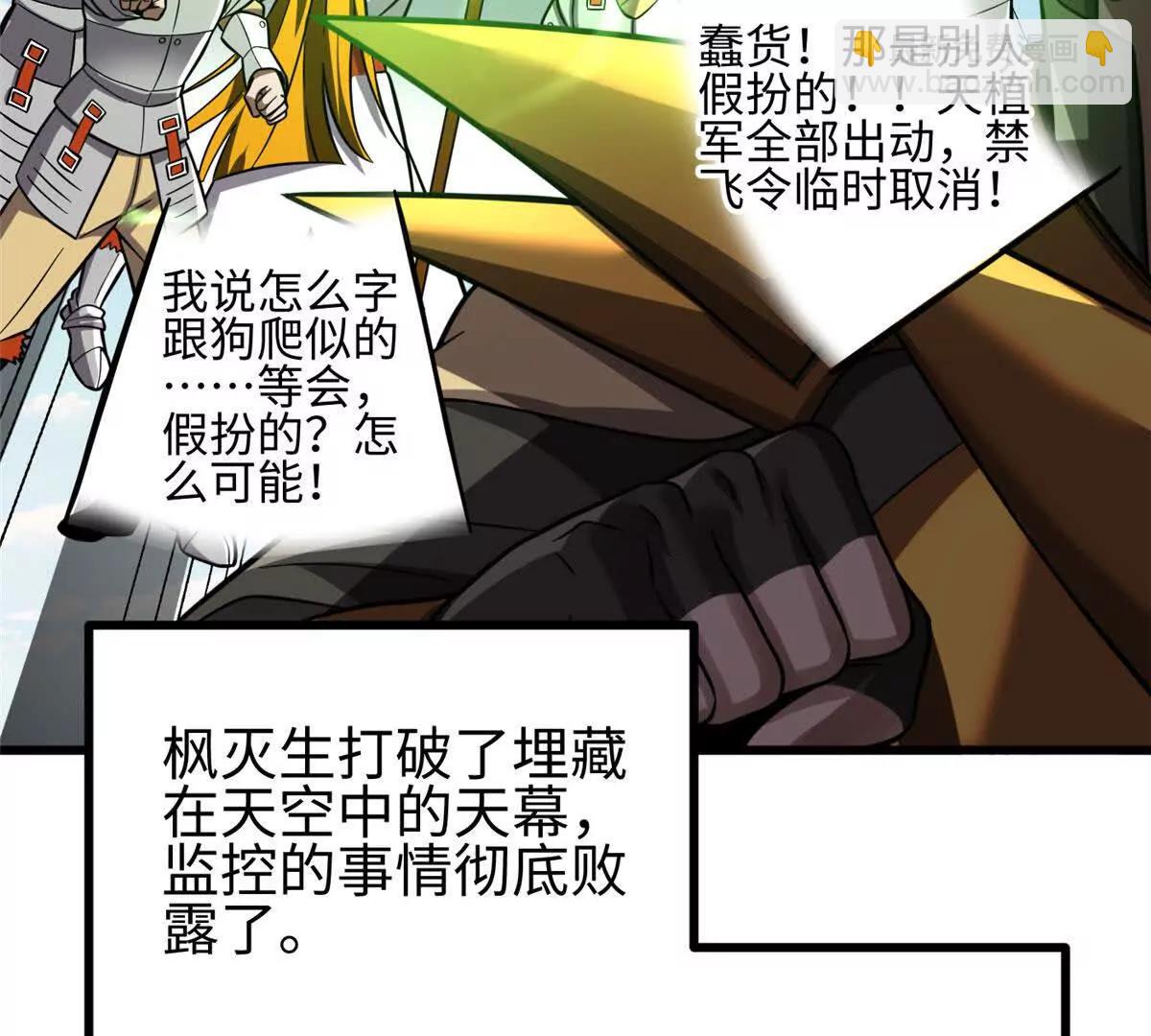 全球高武 - 322 轉了一圈還是殺你(1/4) - 5