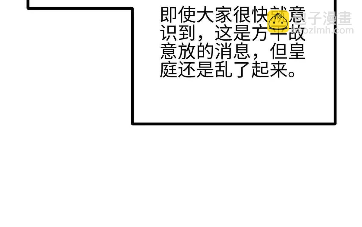 全球高武 - 322 轉了一圈還是殺你(1/4) - 6