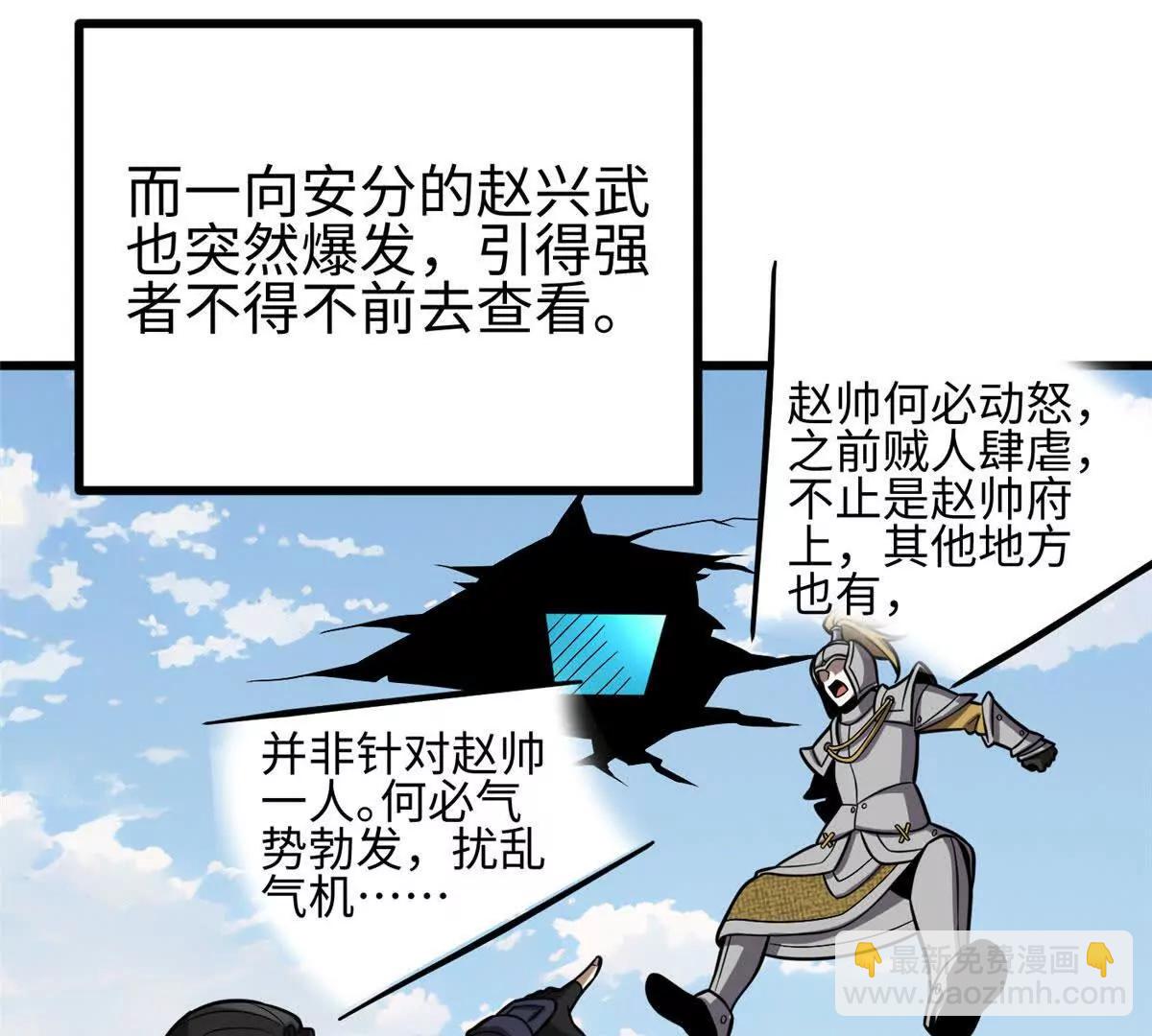 全球高武 - 322 轉了一圈還是殺你(1/4) - 7