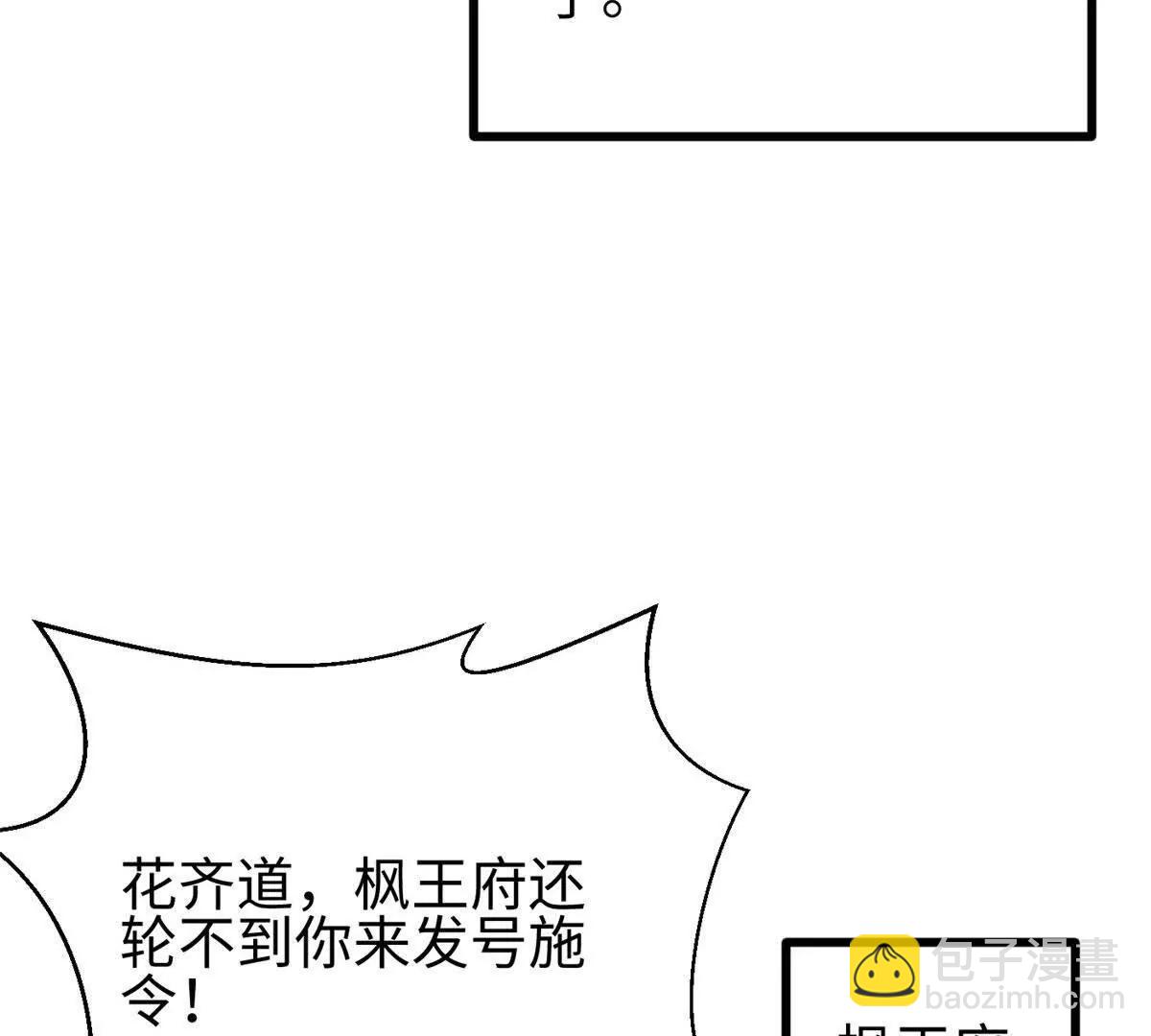全球高武 - 322 轉了一圈還是殺你(1/4) - 1