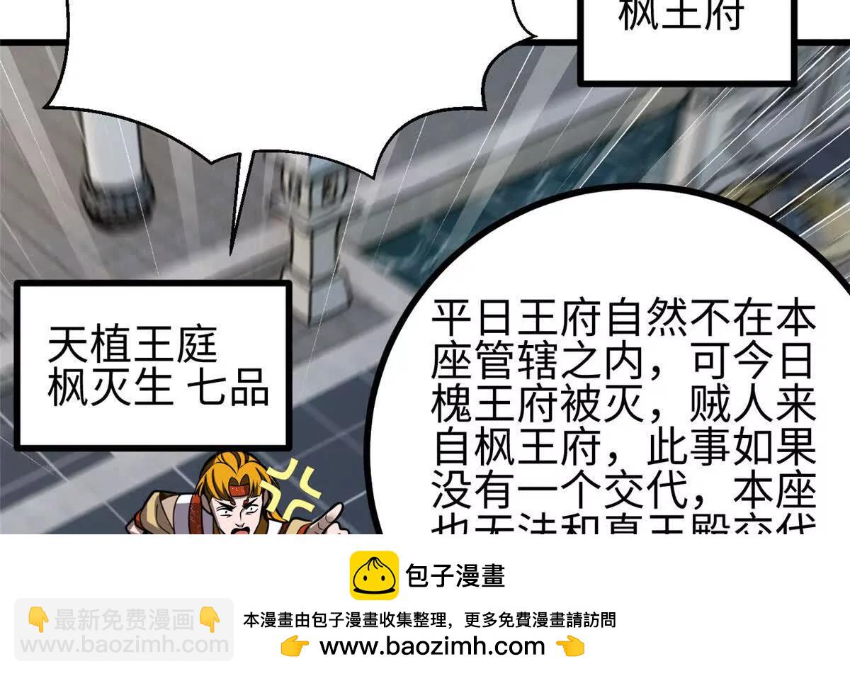 全球高武 - 322 轉了一圈還是殺你(1/4) - 2