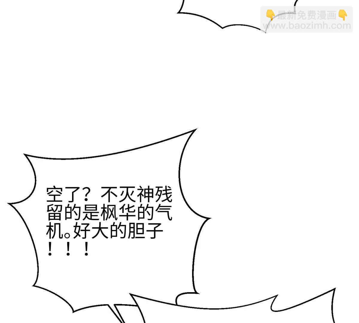 全球高武 - 322 轉了一圈還是殺你(2/4) - 7