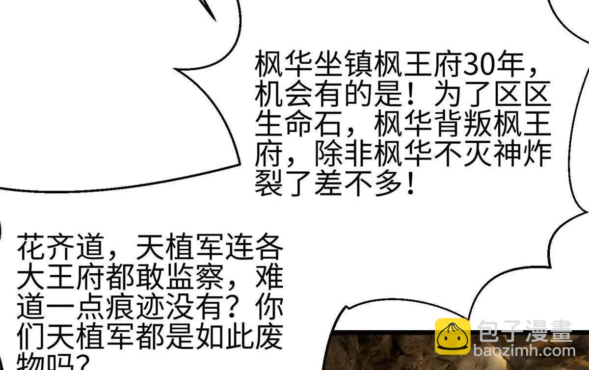 全球高武 - 322 轉了一圈還是殺你(2/4) - 8