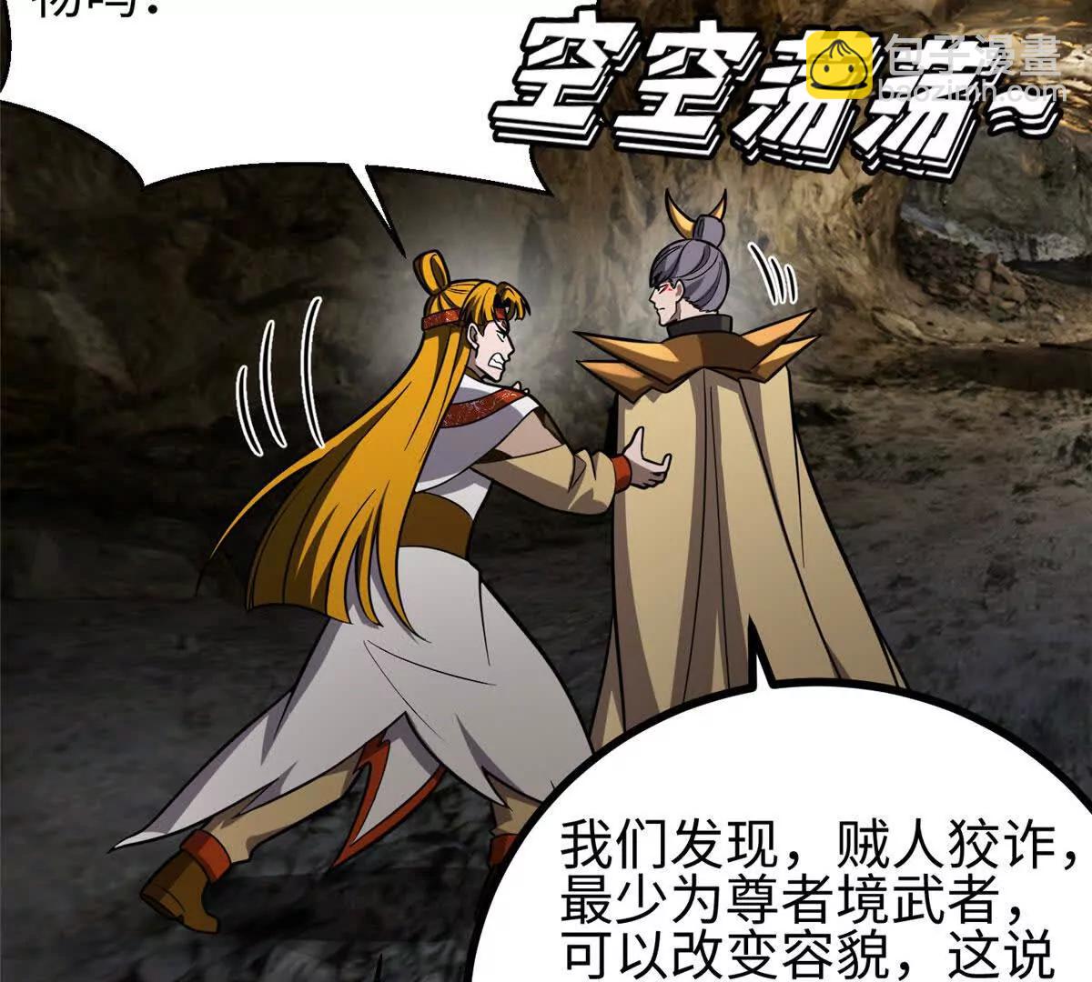 全球高武 - 322 轉了一圈還是殺你(2/4) - 1