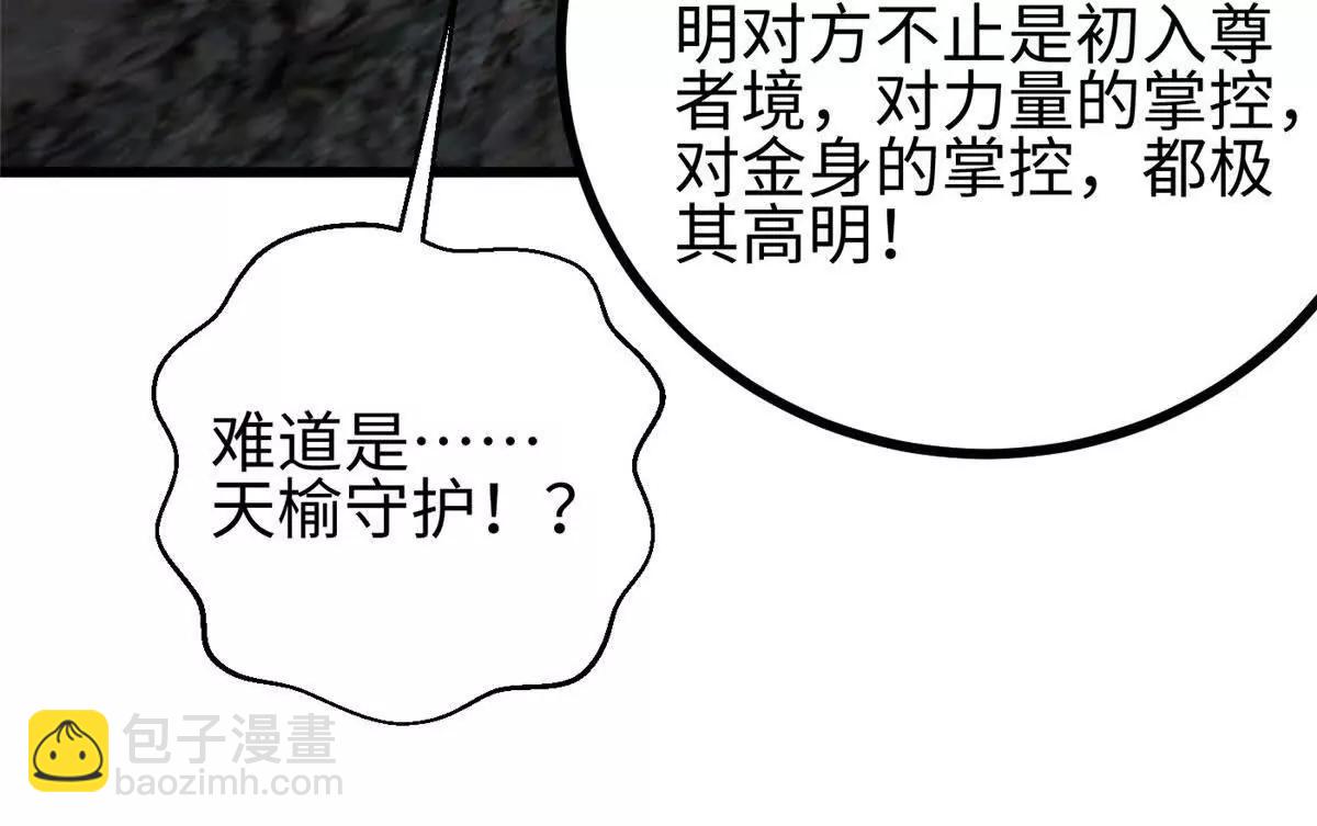 全球高武 - 322 轉了一圈還是殺你(2/4) - 2