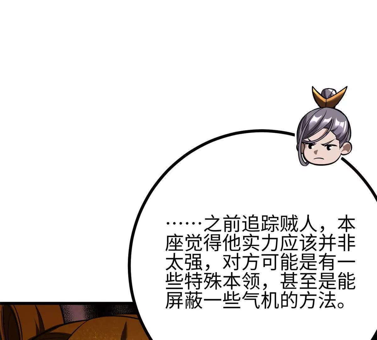 全球高武 - 322 轉了一圈還是殺你(2/4) - 3