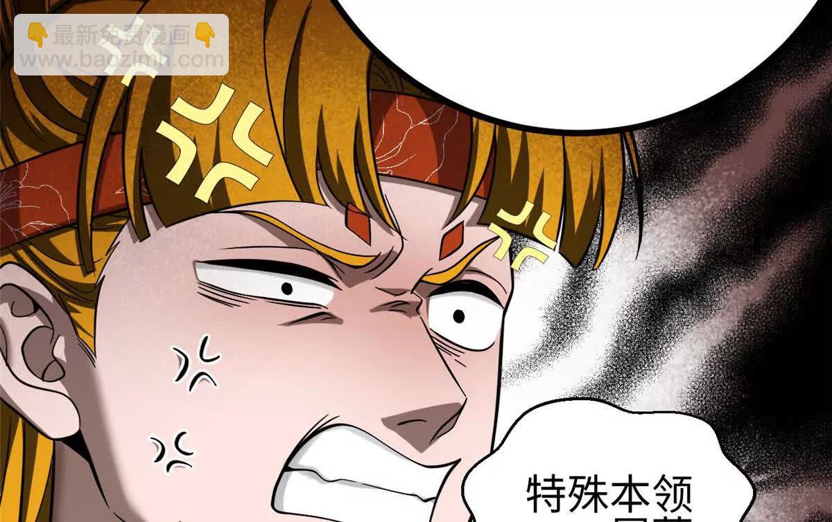 全球高武 - 322 轉了一圈還是殺你(2/4) - 4