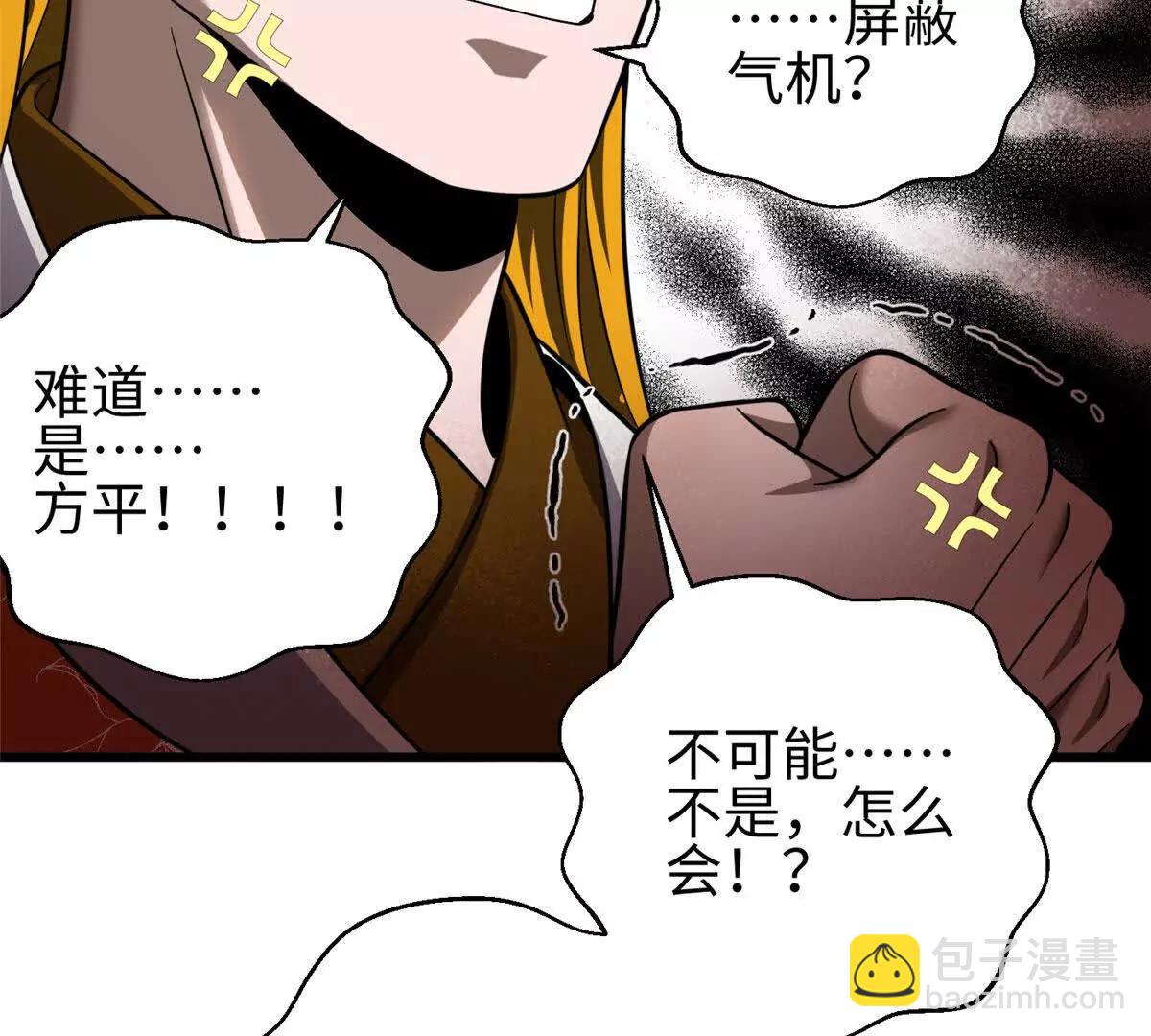 全球高武 - 322 轉了一圈還是殺你(2/4) - 5