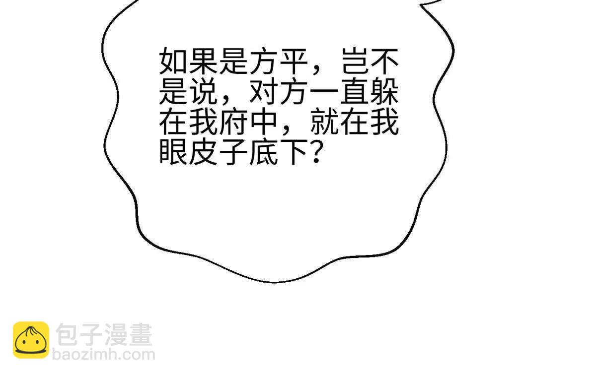 全球高武 - 322 轉了一圈還是殺你(2/4) - 6