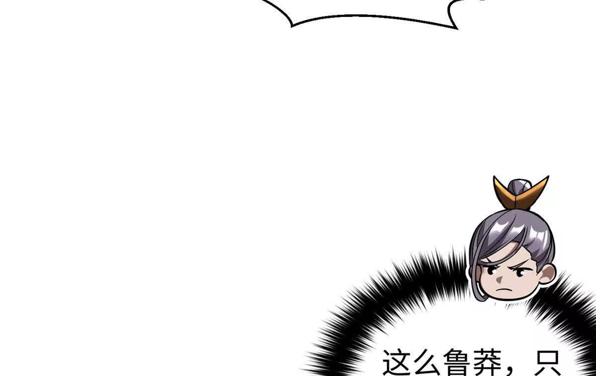 全球高武 - 322 轉了一圈還是殺你(2/4) - 2