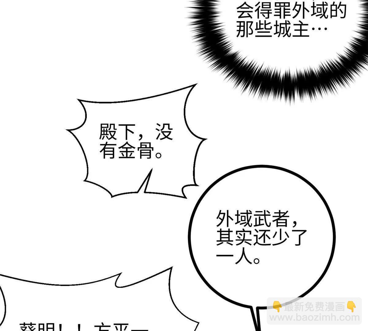 全球高武 - 322 轉了一圈還是殺你(2/4) - 3