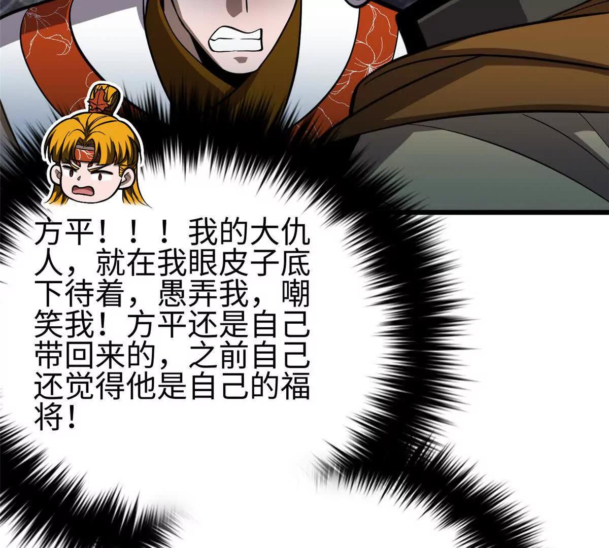 全球高武 - 322 轉了一圈還是殺你(2/4) - 5