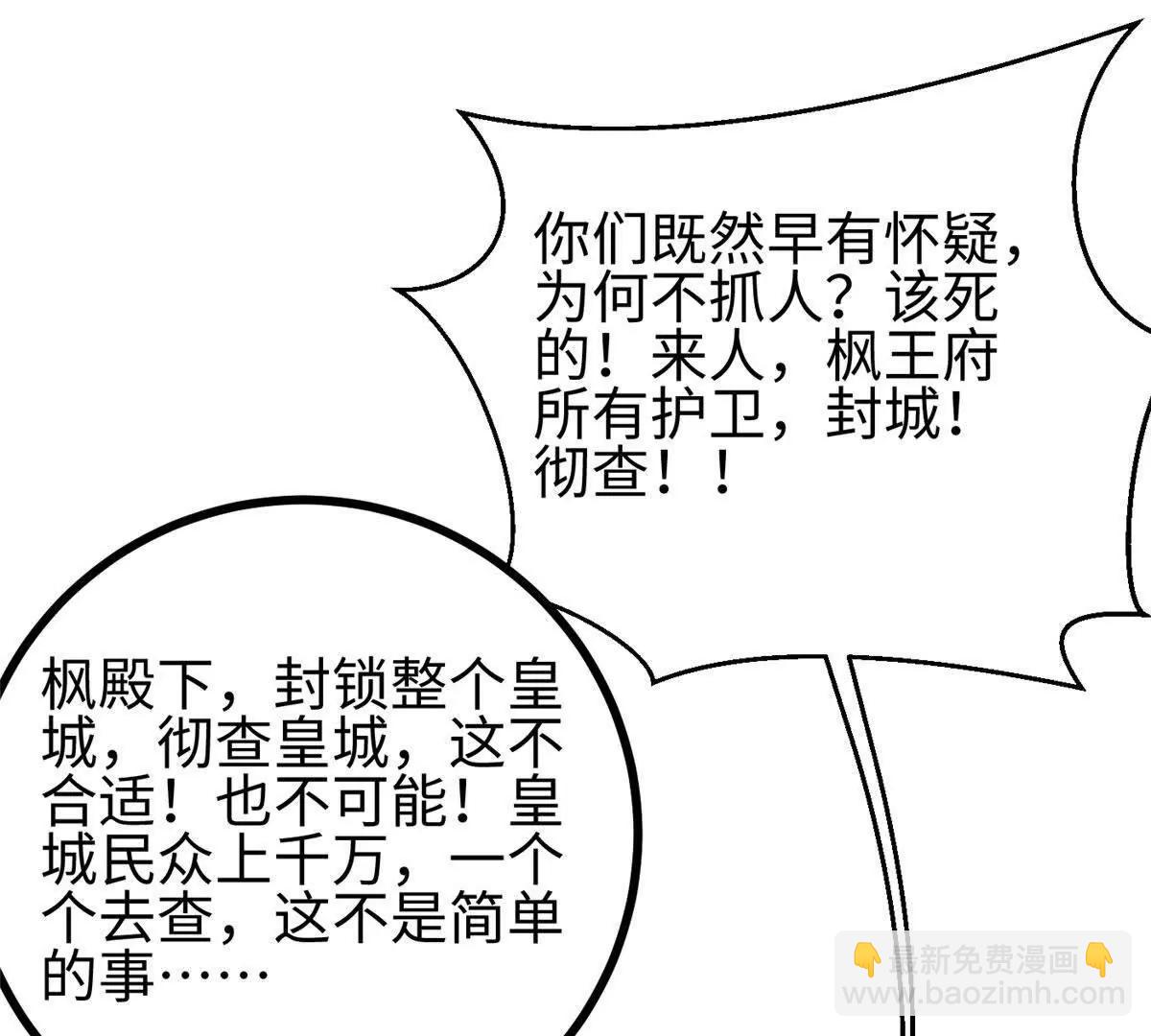 全球高武 - 322 轉了一圈還是殺你(2/4) - 7