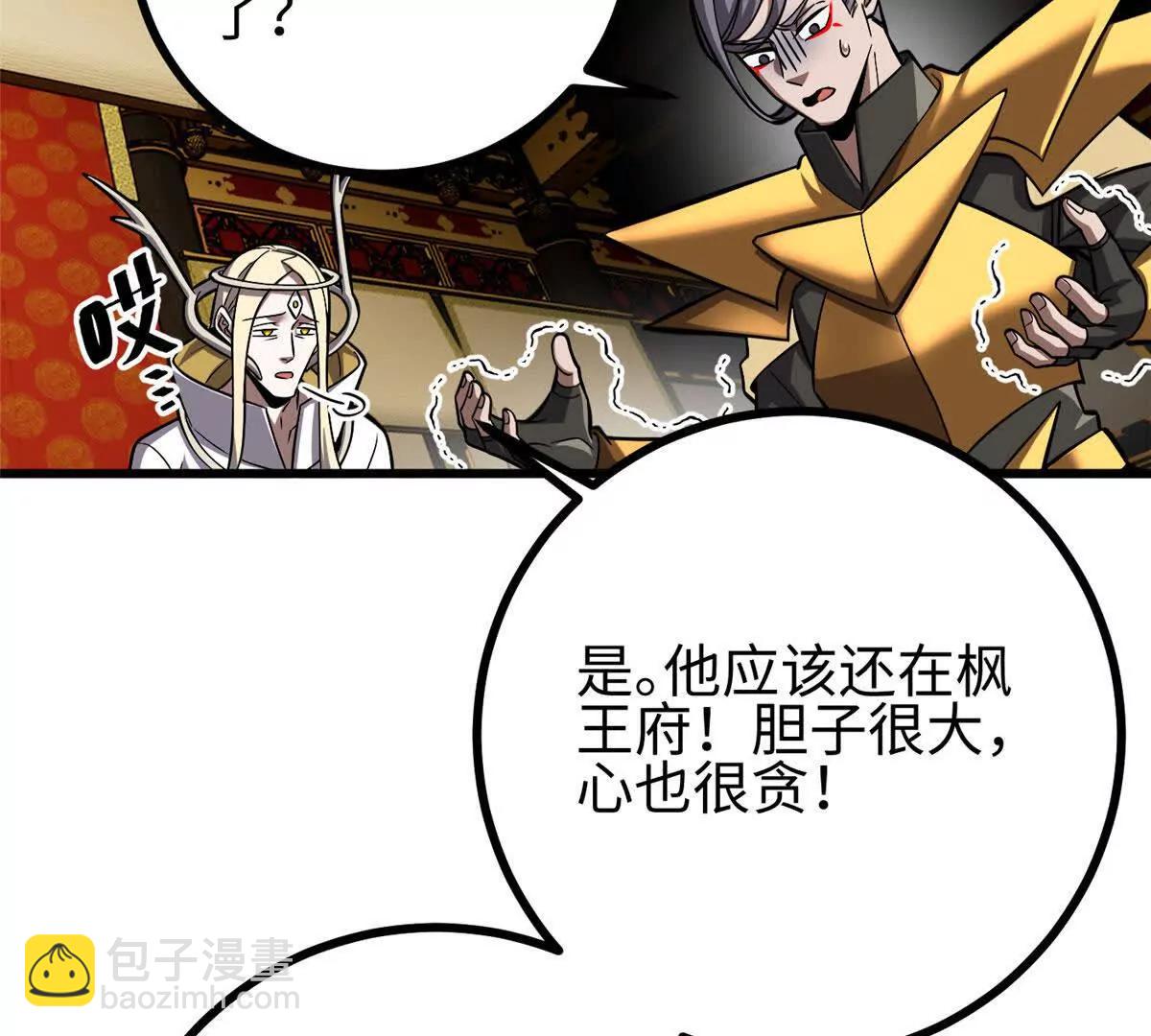 全球高武 - 322 轉了一圈還是殺你(1/4) - 7