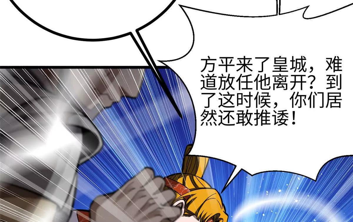 全球高武 - 322 轉了一圈還是殺你(2/4) - 8