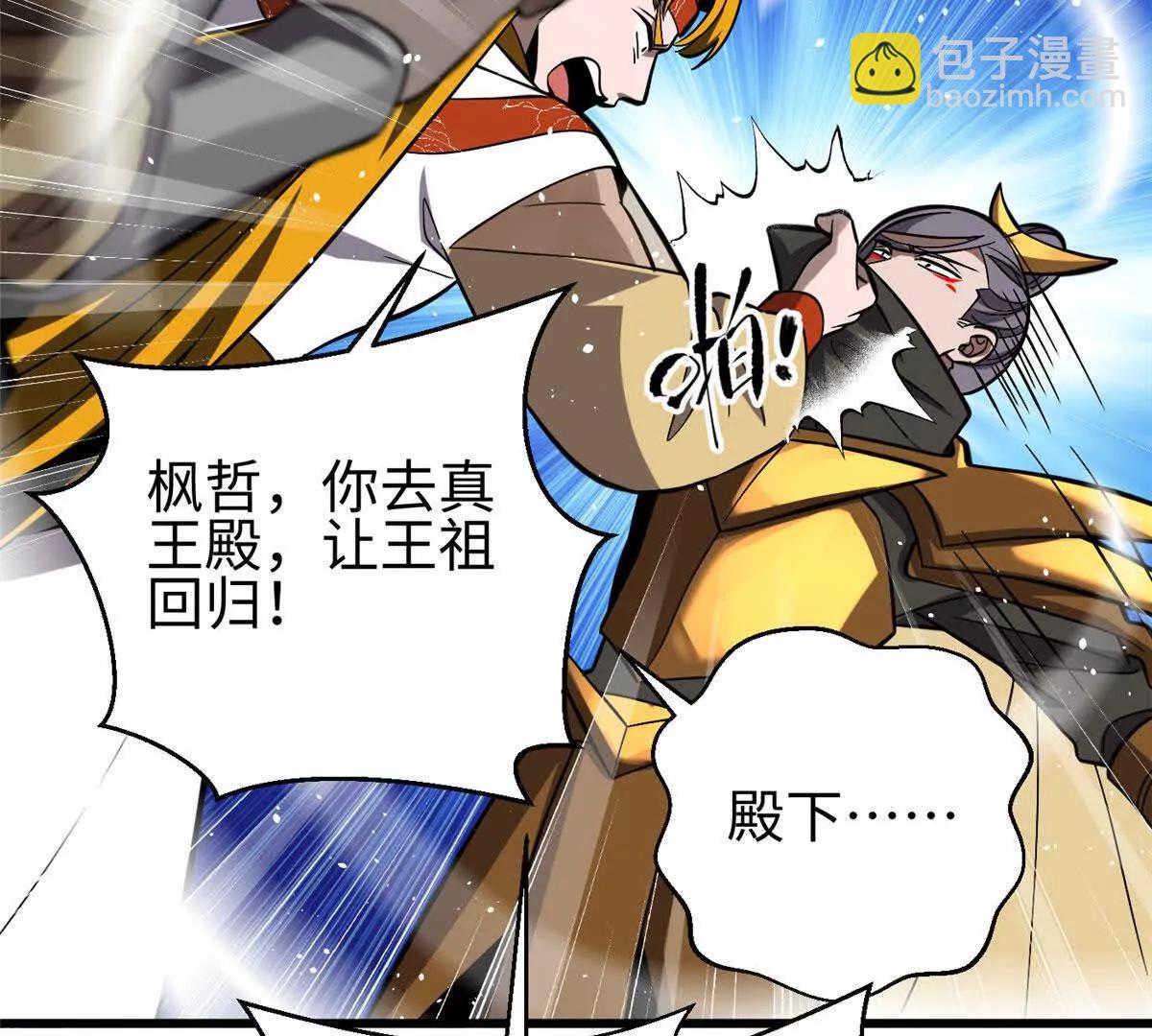 全球高武 - 322 轉了一圈還是殺你(2/4) - 1