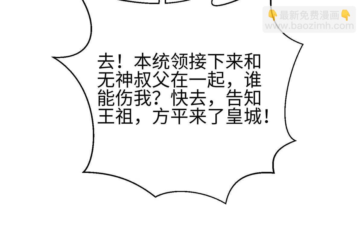 全球高武 - 322 轉了一圈還是殺你(2/4) - 2