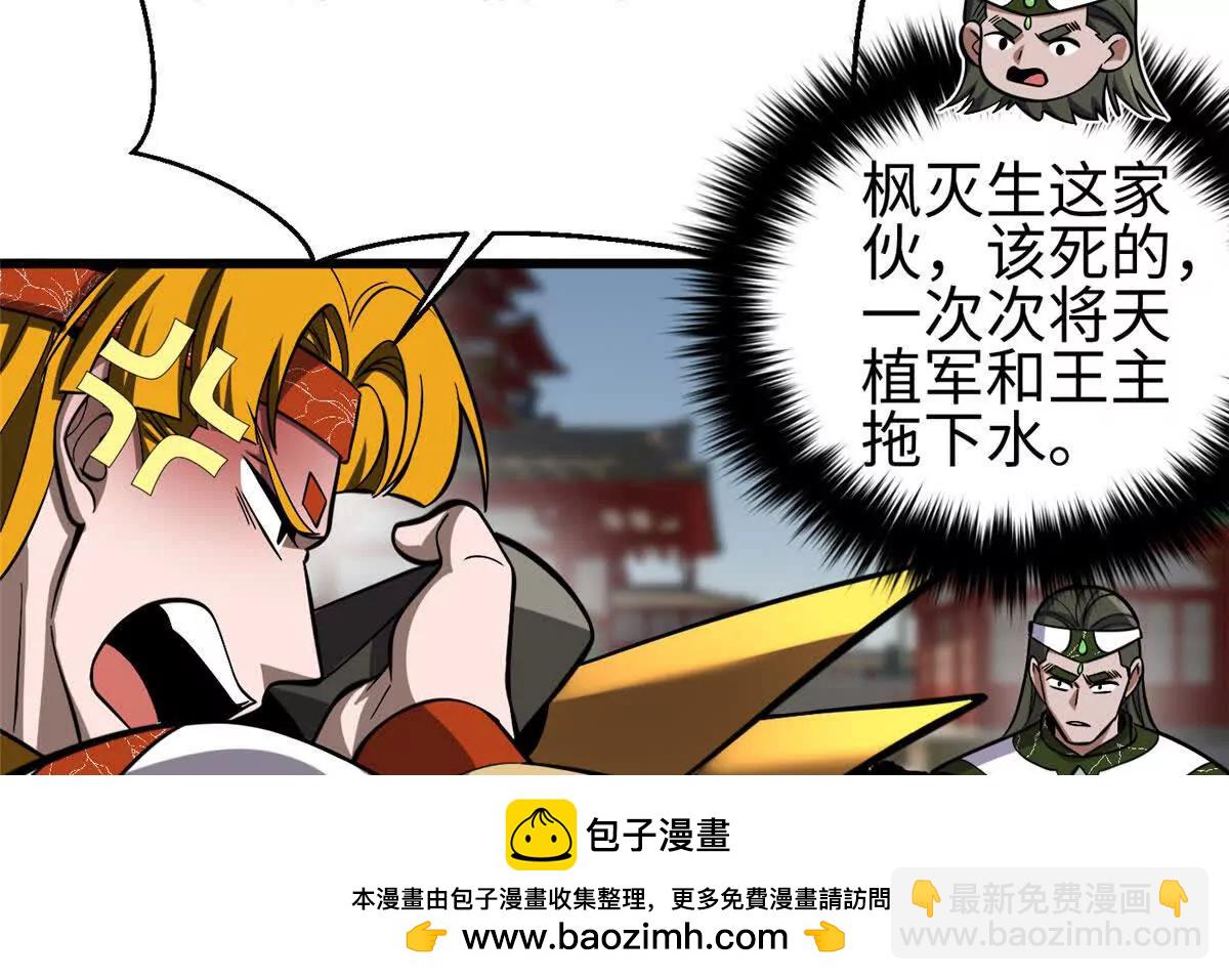 全球高武 - 322 轉了一圈還是殺你(2/4) - 4