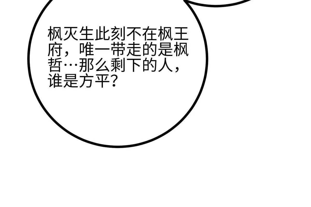 全球高武 - 322 轉了一圈還是殺你(1/4) - 8