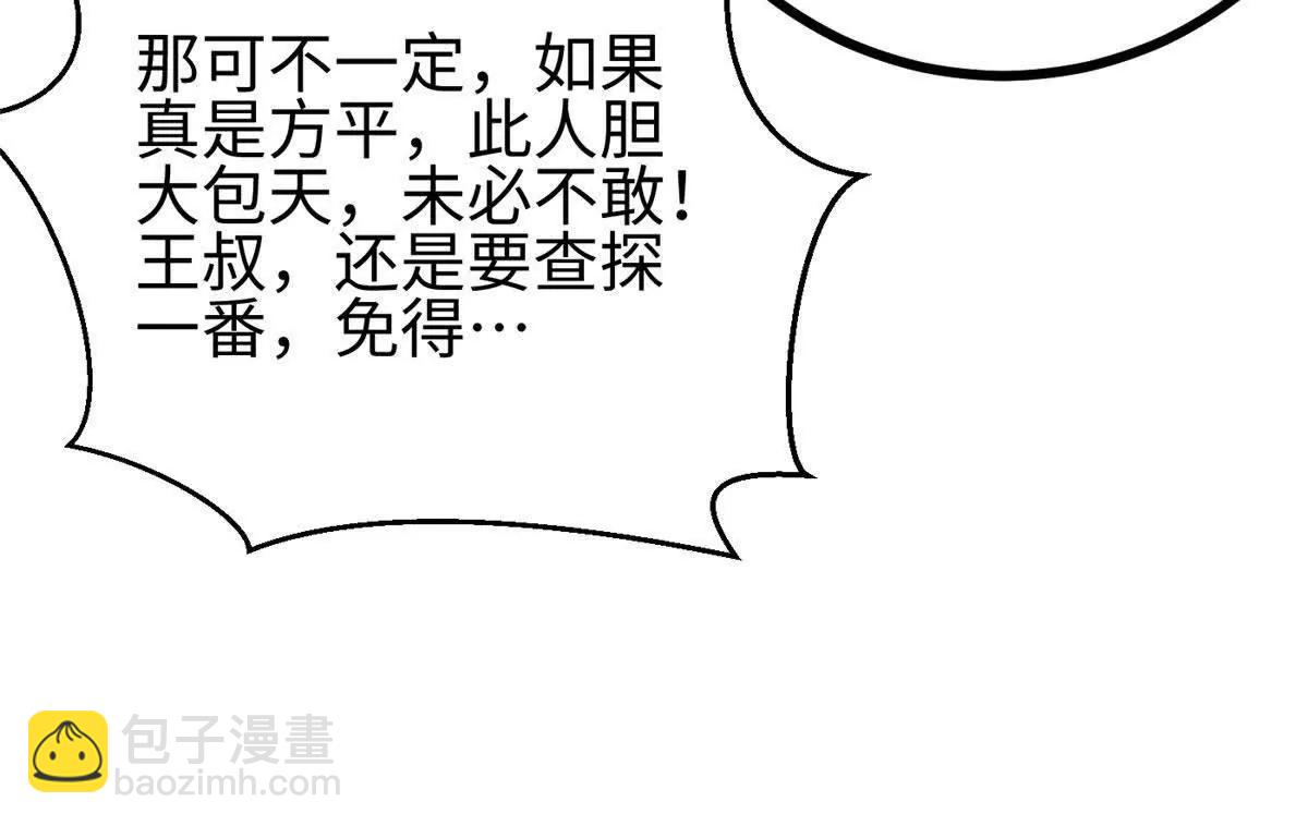 全球高武 - 322 轉了一圈還是殺你(2/4) - 4