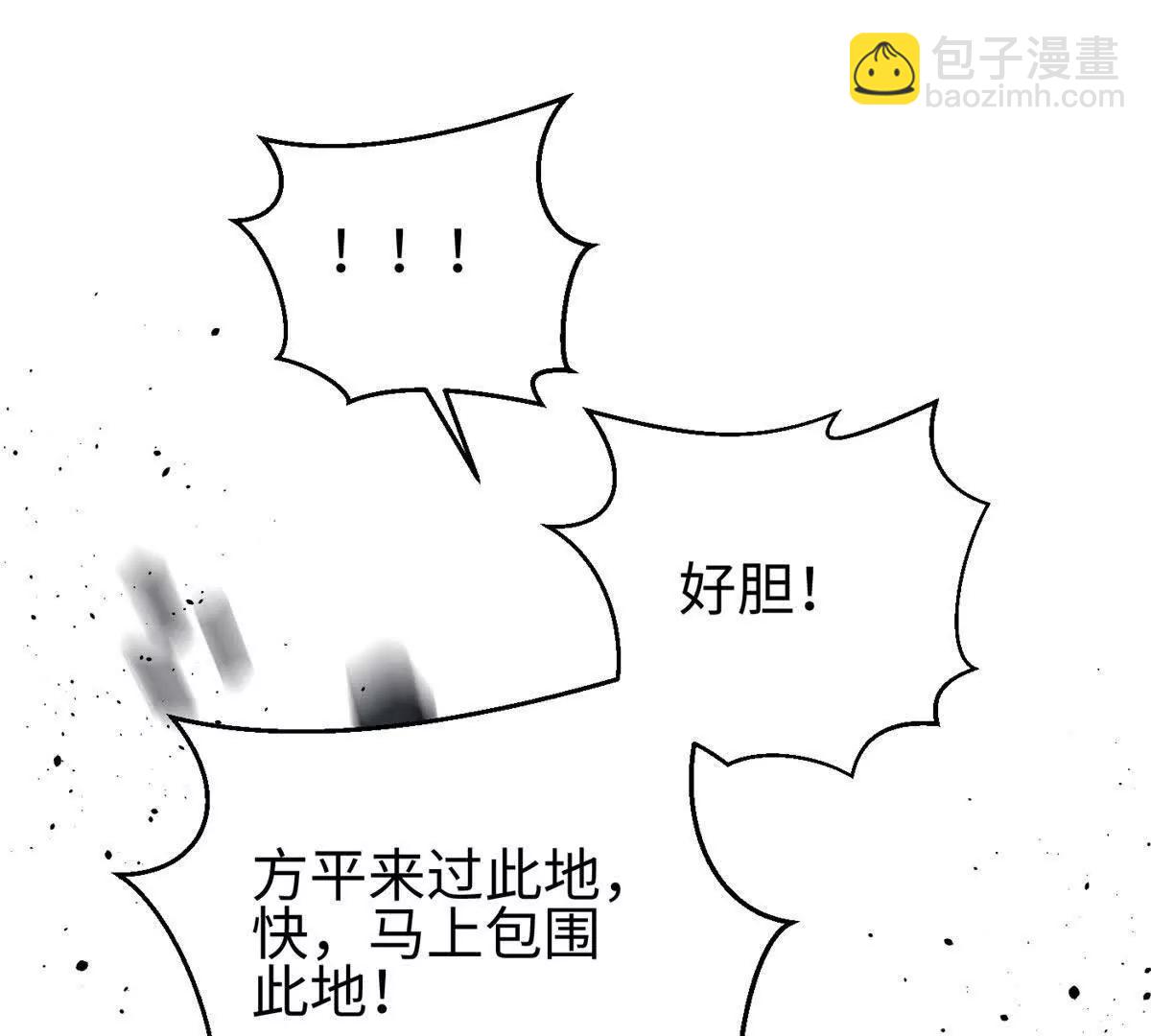 全球高武 - 322 轉了一圈還是殺你(2/4) - 5