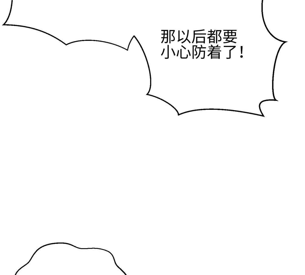 全球高武 - 322 轉了一圈還是殺你(2/4) - 1