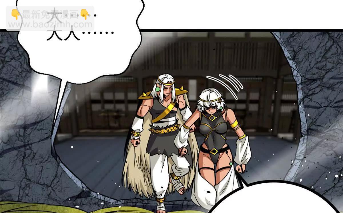 全球高武 - 322 轉了一圈還是殺你(2/4) - 2