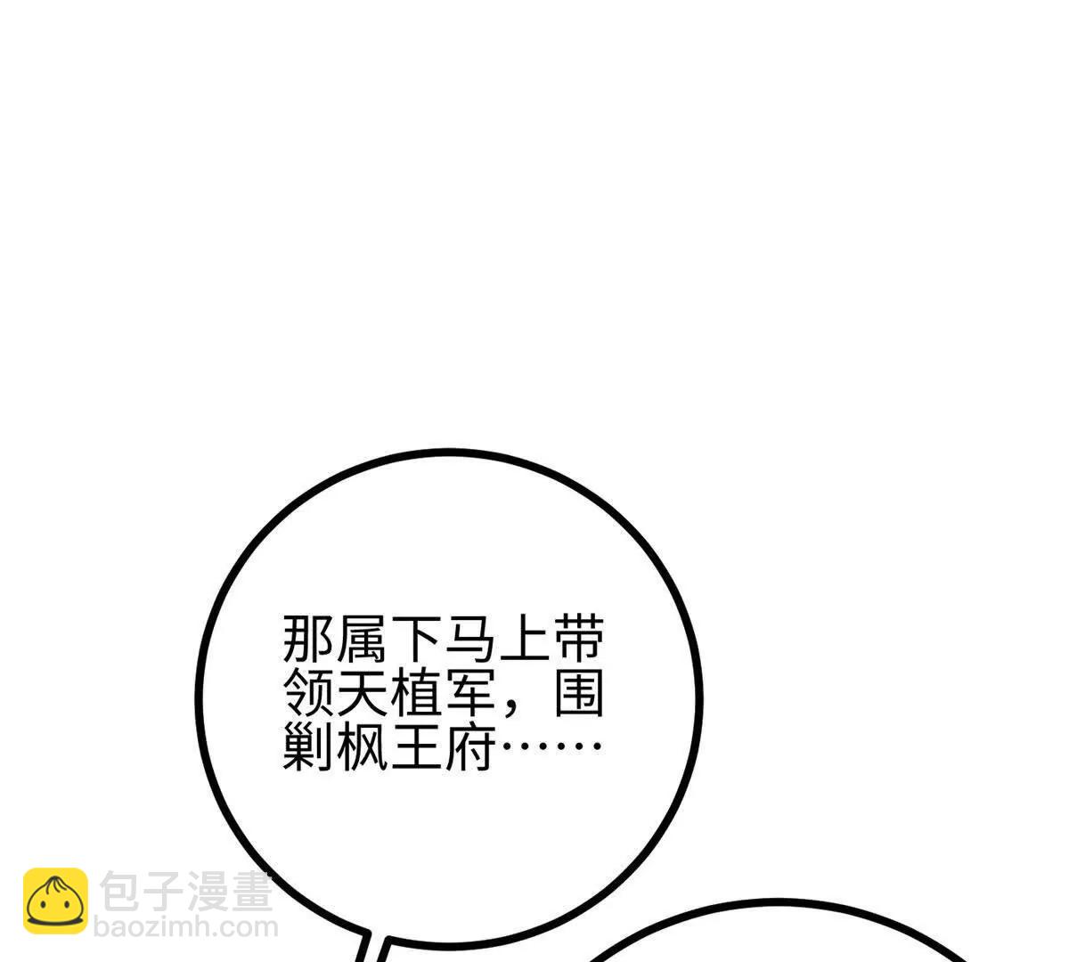 全球高武 - 322 轉了一圈還是殺你(1/4) - 1