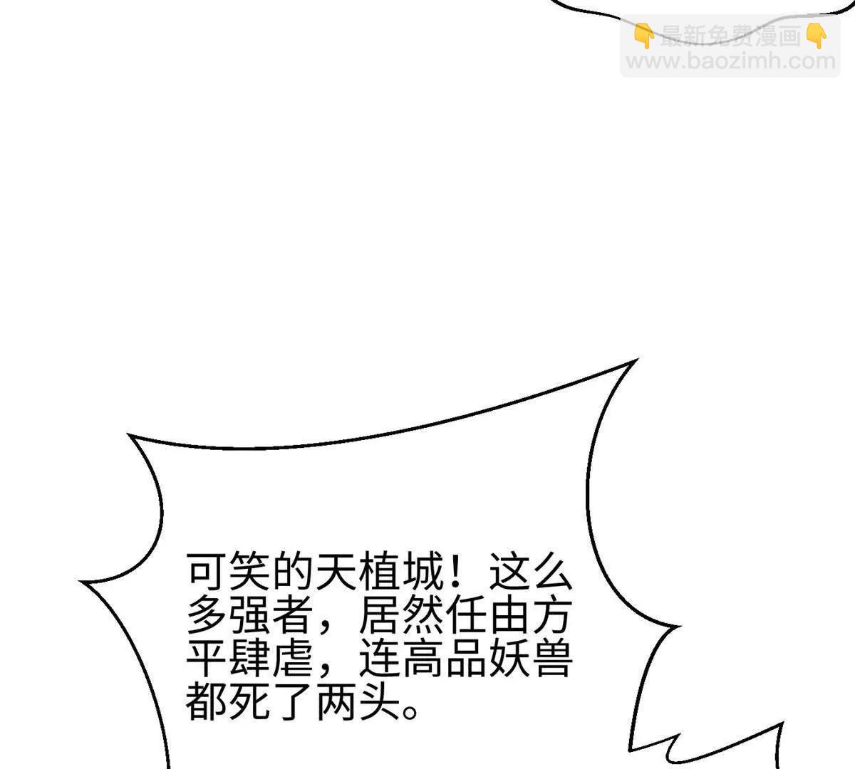 全球高武 - 322 轉了一圈還是殺你(2/4) - 5