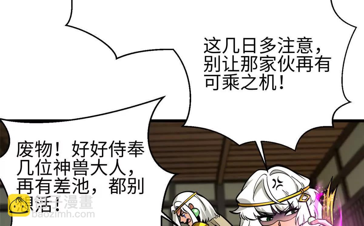 全球高武 - 322 轉了一圈還是殺你(2/4) - 6