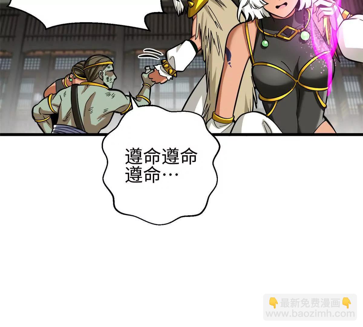 全球高武 - 322 轉了一圈還是殺你(2/4) - 7