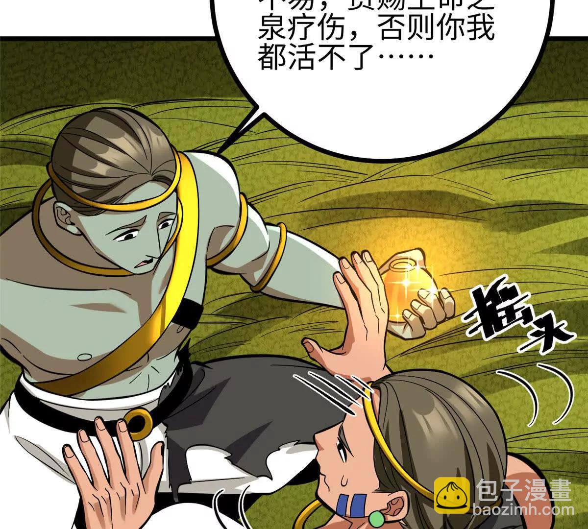 全球高武 - 322 轉了一圈還是殺你(2/4) - 1