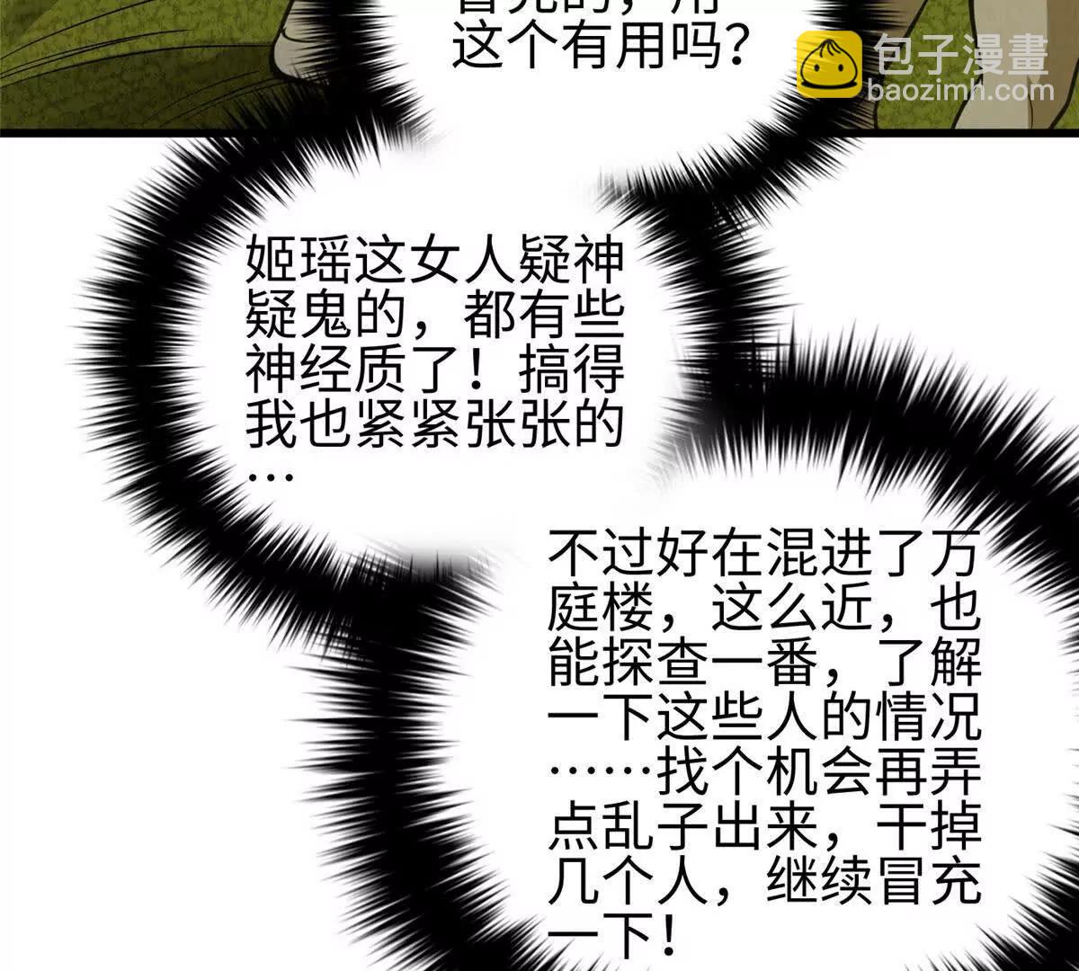 全球高武 - 322 轉了一圈還是殺你(2/4) - 3