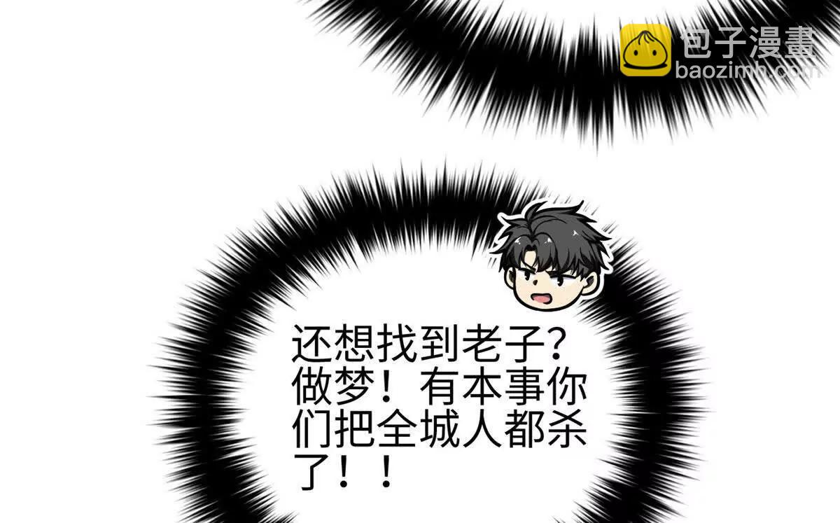 全球高武 - 322 轉了一圈還是殺你(2/4) - 4