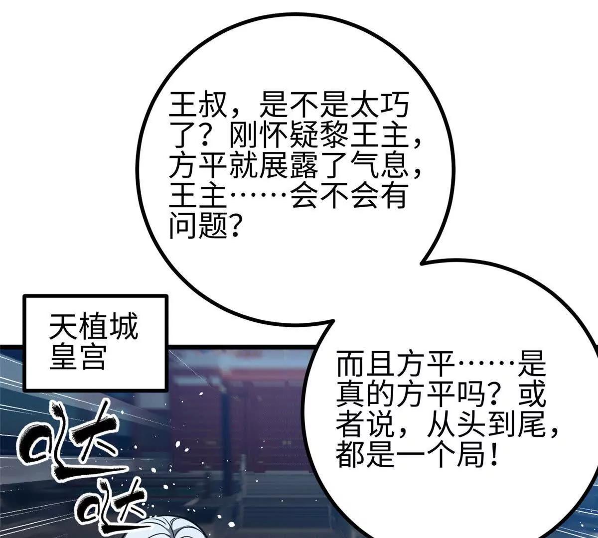 全球高武 - 324 我有很多大秘密(1/4) - 1